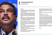 धर्मेंद्र प्रधान का इस्तीफा, बोले- देश के युवाओं को कुचक्र में नहीं फंसने देंगे; अभिजीत दीपके का बड़ा बयान