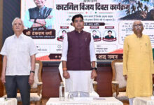 ​कारगिल के वीरों का बलिदान देश की भावी पीढ़ियों के लिए सदैव प्रेरणापुंज रहेगा: उच्च शिक्षा मंत्री टंक राम वर्मा