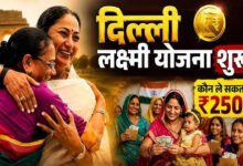 दिल्ली की महिलाओं को रक्षाबंधन का बड़ा तोहफा, ‘लक्ष्मी योजना’ को कैबिनेट मंजूरी; हर महीने मिलेंगे ₹2,500