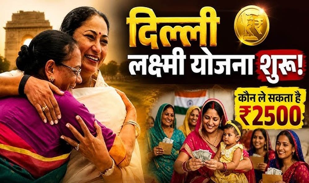दिल्ली की महिलाओं को रक्षाबंधन का बड़ा तोहफा, ‘लक्ष्मी योजना’ को कैबिनेट मंजूरी; हर महीने मिलेंगे ₹2,500