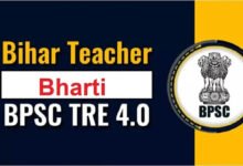 BPSC TRE-4: बिहार में 32,388 शिक्षक पदों पर भर्ती का रास्ता साफ, BPSC को भेजी गई रिक्तियों की सूची