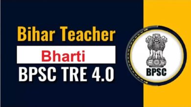 BPSC TRE-4: बिहार में 32,388 शिक्षक पदों पर भर्ती का रास्ता साफ, BPSC को भेजी गई रिक्तियों की सूची BPSC TRE-4: बिहार में 32,388 शिक्षक पदों पर भर्ती का रास्ता साफ, BPSC को भेजी गई रिक्तियों की सूची