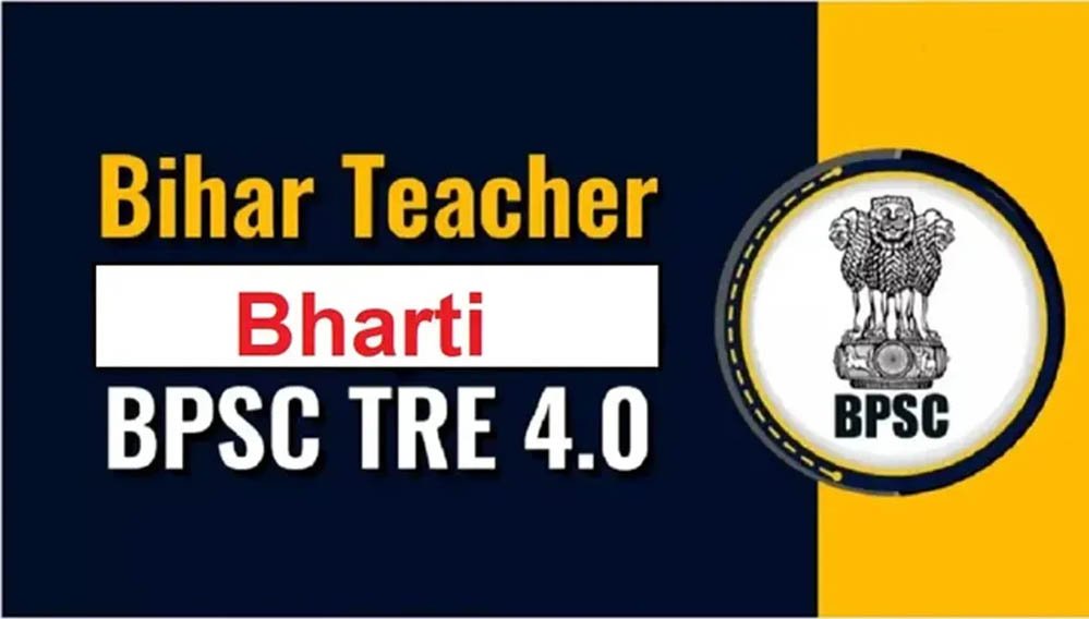 BPSC TRE-4: बिहार में 32,388 शिक्षक पदों पर भर्ती का रास्ता साफ, BPSC को भेजी गई रिक्तियों की सूची BPSC TRE-4: बिहार में 32,388 शिक्षक पदों पर भर्ती का रास्ता साफ, BPSC को भेजी गई रिक्तियों की सूची