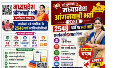 MP Anganwadi Recruitment 2026: 2,548 कार्यकर्ता और सहायिकाओं की भर्ती, 13 जुलाई तक करें आवेदन MP Anganwadi Recruitment 2026: 2,548 कार्यकर्ता और सहायिकाओं की भर्ती, 13 जुलाई तक करें आवेदन