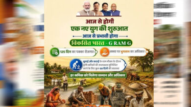 MP में जी-राम-जी स्कीम लागू, 125 दिन रोजगार की गारंटी; 15 दिन में काम नहीं तो मिलेगा बेरोजगारी भत्ता MP में जी-राम-जी स्कीम लागू, 125 दिन रोजगार की गारंटी; 15 दिन में काम नहीं तो मिलेगा बेरोजगारी भत्ता