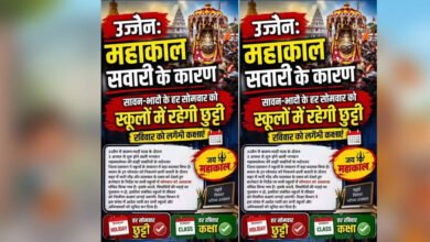 उज्जैन में स्कूलों का टाइमटेबल बदला, अगले 2 महीने रविवार को लगेंगी कक्षाएं, सोमवार रहेगा अवकाश