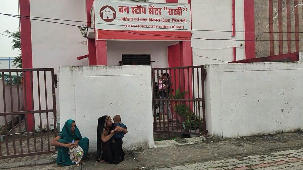 मासूम को गोद में लेकर घंटों इंतजार करती रही दहेज प्रताड़ना पीड़िता, वन स्टॉप सेंटर की कार्यप्रणाली पर उठे सवाल