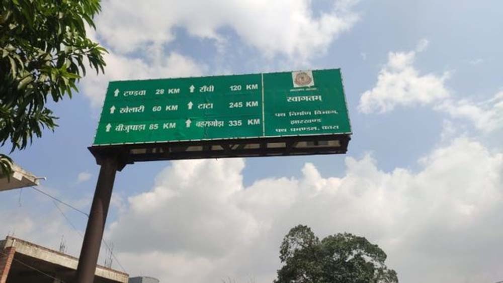 चतरा में जर्जर सड़क की स्थिति सुधरेगी, सिमरिया-टंडवा मार्ग के उन्नयन से मिलेगी राहत चतरा में जर्जर सड़क की स्थिति सुधरेगी, सिमरिया-टंडवा मार्ग के उन्नयन से मिलेगी राहत
