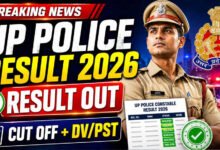 UP Police Constable Result 2026: 76,184 अभ्यर्थी पास, जानें कैटेगरी वाइज कटऑफ और आगे की प्रक्रिया