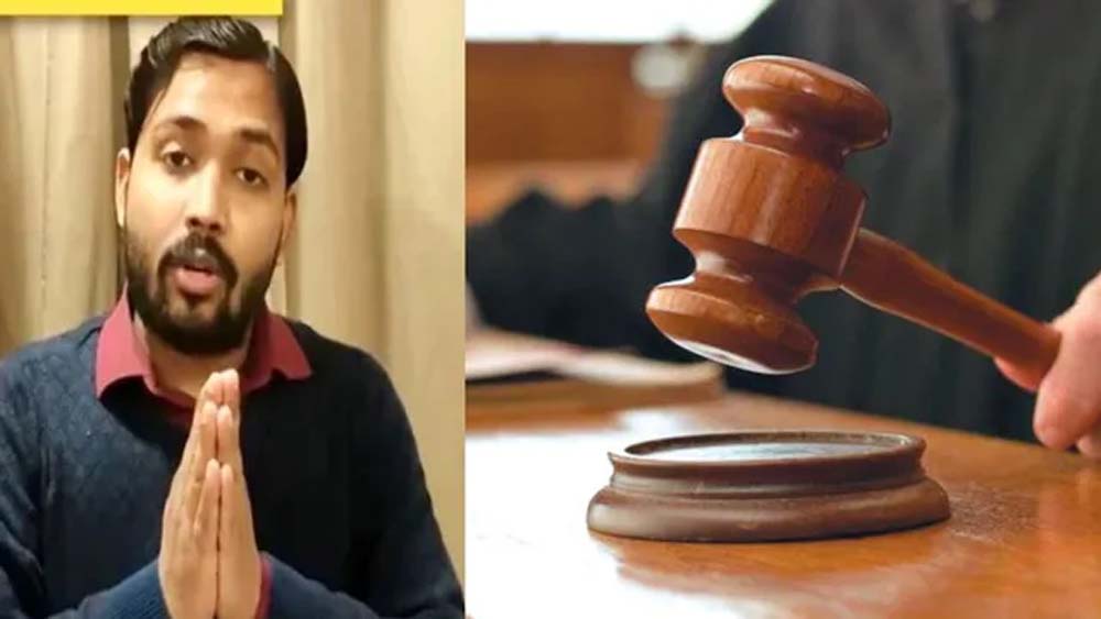 खान सर की अग्रिम जमानत पर सुनवाई, कोर्ट ने मांगा आपराधिक इतिहास का ब्योरा खान सर की अग्रिम जमानत पर सुनवाई, कोर्ट ने मांगा आपराधिक इतिहास का ब्योरा
