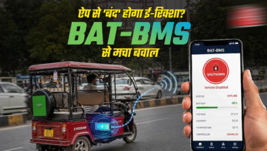 ई-रिक्शा विवाद पर सरकार का बड़ा एक्शन, Google Play Store से हटाया गया BAT-BMS App