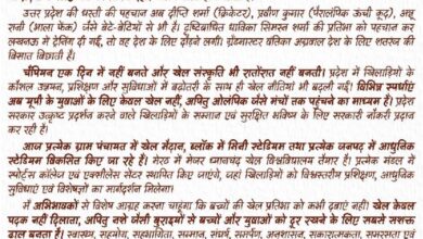 चैंपियन एक दिन में नहीं बनते”खिलाड़ियों के नाम सीएम योगी की पाती
