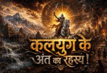 कलयुग के अंत को लेकर भविष्यमालिका में किए गए ये बड़े दावे चर्चा में