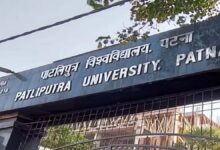 पाटलिपुत्र यूनिवर्सिटी UG एडमिशन का अंतिम मौका, 18 जुलाई तक करें आवेदन