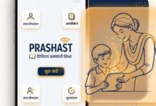 बिहार के सभी शिक्षकों के लिए प्रशस्त एप 2.0 पर पंजीकरण अनिवार्य