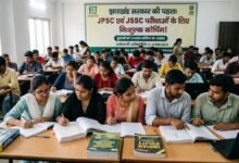 झारखंड में अल्पसंख्यक युवाओं को मुफ्त कोचिंग, JPSC-JSSC की तैयारी के लिए शुरू हुई योजना
