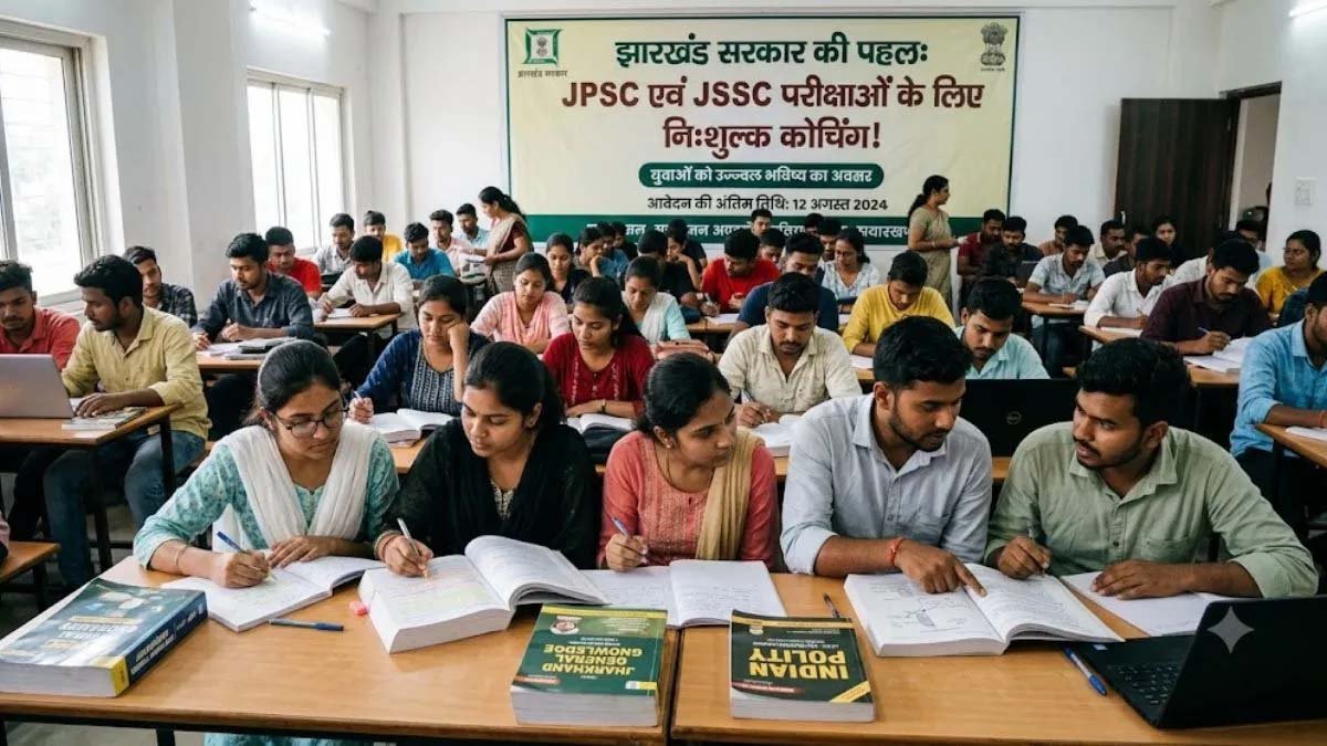 झारखंड में अल्पसंख्यक युवाओं को मुफ्त कोचिंग, JPSC-JSSC की तैयारी के लिए शुरू हुई योजना