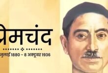 मुंशी प्रेमचंद की जयंती: रांची विवि में 50 शोध और 8 डी. लिट