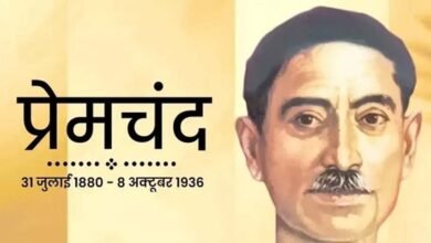 मुंशी प्रेमचंद की जयंती: रांची विवि में 50 शोध और 8 डी. लिट