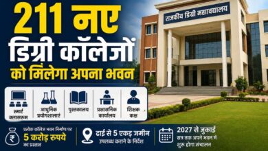 बिहार में 211 नए डिग्री कॉलेजों को मिलेंगे अत्याधुनिक भवन, 2027 से शुरू होगी पढ़ाई