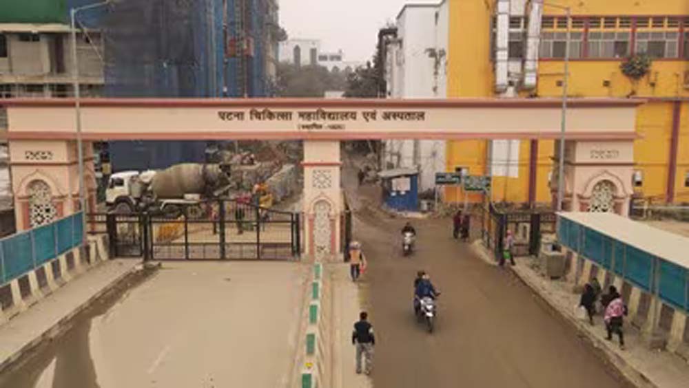 पीएमसीएच में बढ़ीं एमबीबीएस सीटें, 2026-27 से 250 छात्रों को मिलेगा दाखिला पीएमसीएच में बढ़ीं एमबीबीएस सीटें, 2026-27 से 250 छात्रों को मिलेगा दाखिला