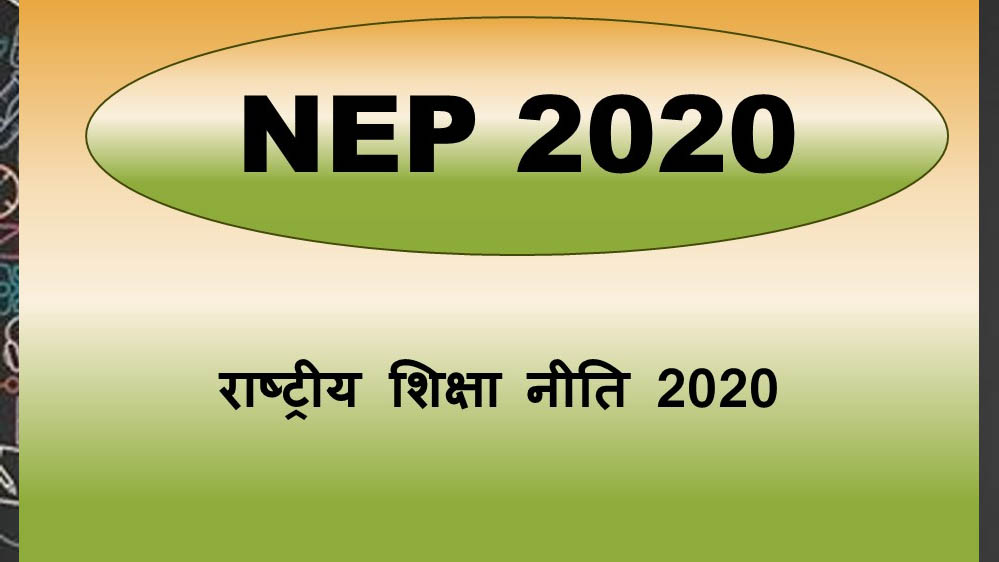 स्नातकोत्तर विद्यार्थियों के लिए वैल्यू एडेड कोर्स का चयन अनिवार्य स्नातकोत्तर विद्यार्थियों के लिए वैल्यू एडेड कोर्स का चयन अनिवार्य