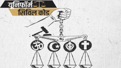 MP UCC: अब लिव-इन रिलेशन में रहना आसान नहीं, शादी जैसा रजिस्ट्रेशन और अलग होने पर तलाक जैसी प्रक्रिया