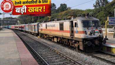 रेलवे कर्मचारियों के लिए बड़ी खुशखबरी! DA 50% पार होते ही बढ़ी हॉस्टल सब्सिडी, हर महीने मिलेंगे ₹8,437