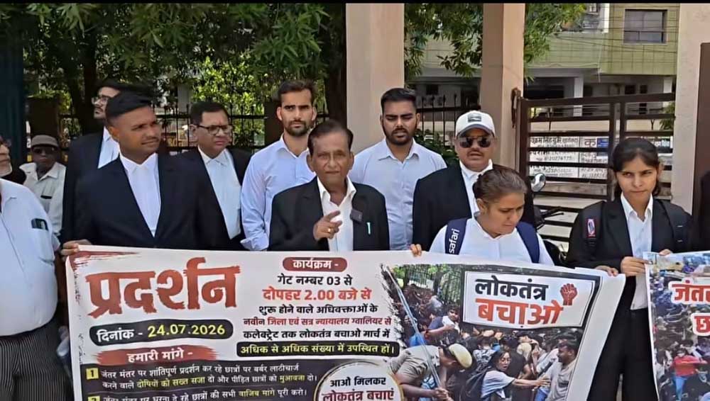 ‘लोकतंत्र बचाओ मार्च’ निकालकर राष्ट्रपति को संबोधित ज्ञापन ग्वाला जिलाधीश को सोपा ‘लोकतंत्र बचाओ मार्च’ निकालकर राष्ट्रपति को संबोधित ज्ञापन ग्वाला जिलाधीश को सोपा