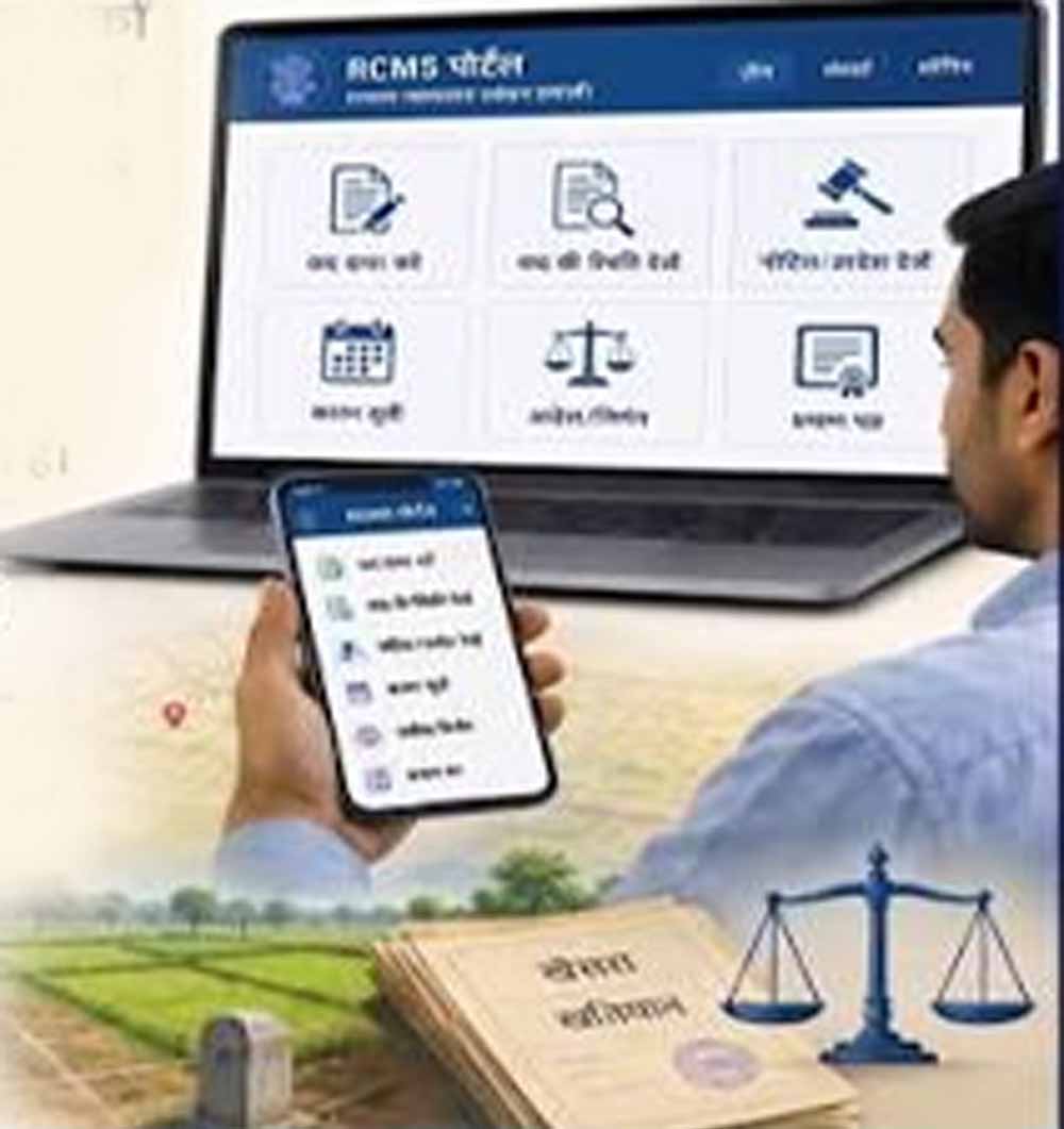 बिहार के राजस्व न्यायालयों में बड़ा बदलाव, अब सिर्फ ऑनलाइन दस्तावेज और साक्ष्य होंगे मान्य बिहार के राजस्व न्यायालयों में बड़ा बदलाव, अब सिर्फ ऑनलाइन दस्तावेज और साक्ष्य होंगे मान्य