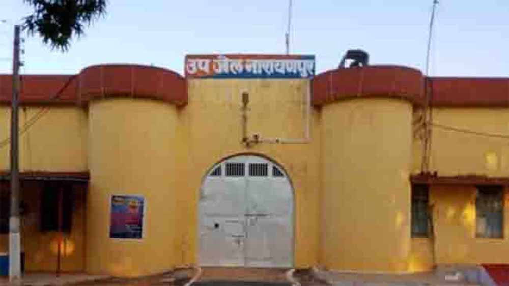 नारायणपुर और बीजापुर की उप जेलें होंगी अपग्रेड, राज्य शासन ने जारी किया उन्नयन आदेश नारायणपुर और बीजापुर की उप जेलें होंगी अपग्रेड, राज्य शासन ने जारी किया उन्नयन आदेश