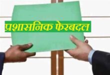 रायपुर में प्रशासनिक फेरबदल, मुकेश कोठारी बने तिल्दा-नेवरा के नए SDM