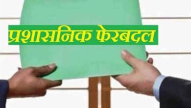 रायपुर में प्रशासनिक फेरबदल, मुकेश कोठारी बने तिल्दा-नेवरा के नए SDM