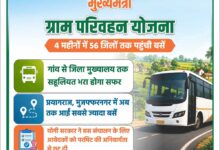 मुख्यमंत्री ग्राम परिवहन योजना से यूपी के ग्रामीण क्षेत्रों को मिली रफ्तार, गांवों तक पहुंच रही बस सेवा मुख्यमंत्री ग्राम परिवहन योजना से यूपी के ग्रामीण क्षेत्रों को मिली रफ्तार, गांवों तक पहुंच रही बस सेवा