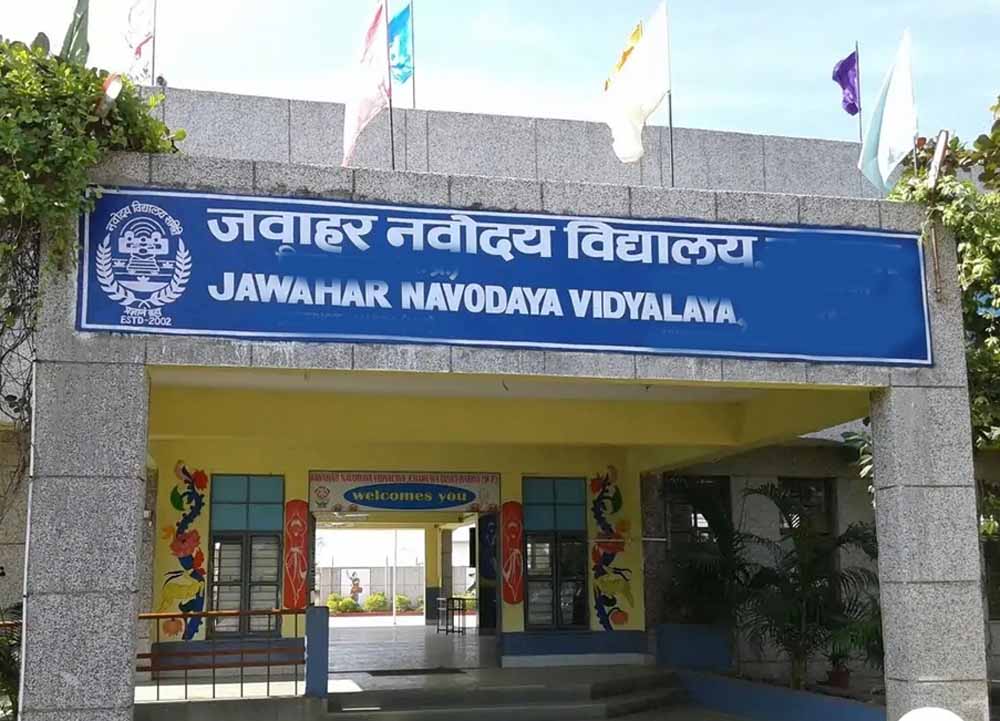 नवोदय विद्यालय कक्षा 6 प्रवेश के लिए 31 जुलाई तक करें आवेदन, नहीं चूकें मौका नवोदय विद्यालय कक्षा 6 प्रवेश के लिए 31 जुलाई तक करें आवेदन, नहीं चूकें मौका