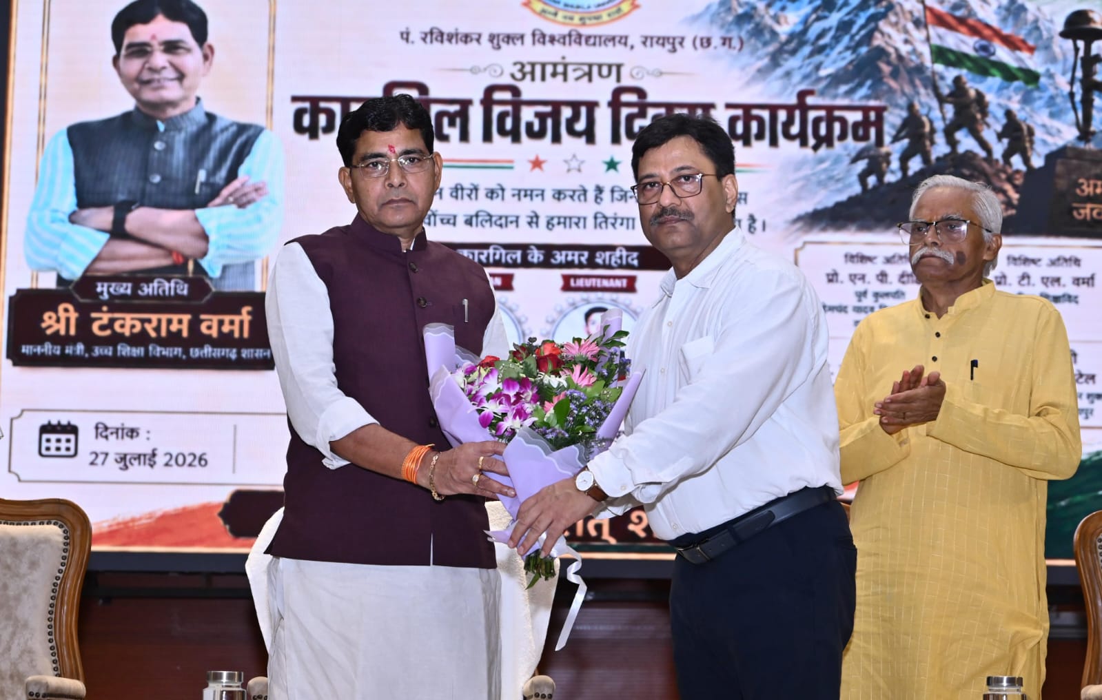 कारगिल के वीरों का बलिदान देश की भावी पीढ़ियों के लिए सदैव प्रेरणापुंज रहेगा: उच्च शिक्षा मंत्री टंक राम वर्मा कारगिल के वीरों का बलिदान देश की भावी पीढ़ियों के लिए सदैव प्रेरणापुंज रहेगा: उच्च शिक्षा मंत्री टंक राम वर्मा