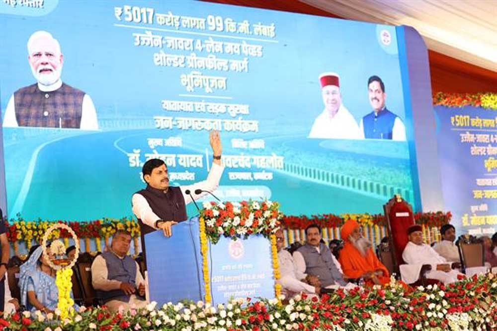 मालवा की समृद्धि का नया द्वार बनेगा उज्जैन-जावरा ग्रीनफील्ड फोरलेन कॉरीडोर : मुख्यमंत्री डॉ. यादव मालवा की समृद्धि का नया द्वार बनेगा उज्जैन-जावरा ग्रीनफील्ड फोरलेन कॉरीडोर : मुख्यमंत्री डॉ. यादव