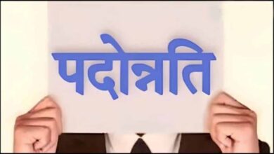 MP परिवहन विभाग में 25 अधिकारियों को पदोन्नति, 2 साल का प्रोबेशन पीरियड रहेगा लागू