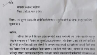 21 सूत्रीय मांगों को लेकर 28 जुलाई को सफाई कर्मचारियों की विशाल रैली, कलेक्टर को सौंपेंगे ज्ञापन
