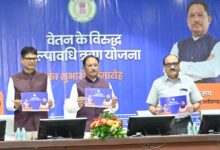 कर्मचारियों की गरिमा और आर्थिक सुरक्षा के लिए मुख्यमंत्री विष्णु देव साय की बड़ी पहल कर्मचारियों की गरिमा और आर्थिक सुरक्षा के लिए मुख्यमंत्री विष्णु देव साय की बड़ी पहल
