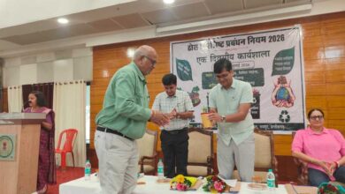 ठोस अपशिष्ट प्रबंधन नियम-2026 के प्रभावी क्रियान्वयन हेतु रायपुर में राज्य स्तरीय कार्यशाला आयोजित ठोस अपशिष्ट प्रबंधन नियम-2026 के प्रभावी क्रियान्वयन हेतु रायपुर में राज्य स्तरीय कार्यशाला आयोजित