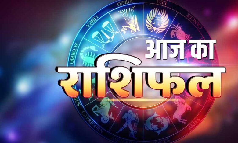 16 जुलाई 2026 राशिफल: मेष से मीन तक कैसा रहेगा आपका दिन, जानें सभी 12 राशियों का भविष्यफल 16 जुलाई 2026 राशिफल: मेष से मीन तक कैसा रहेगा आपका दिन, जानें सभी 12 राशियों का भविष्यफल