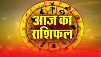 आज का राशिफल 28 जुलाई 2026: इन राशियों पर मेहरबान रहेंगे सितारे, जानें किसे बरतनी होगी सावधानी आज का राशिफल 28 जुलाई 2026: इन राशियों पर मेहरबान रहेंगे सितारे, जानें किसे बरतनी होगी सावधानी