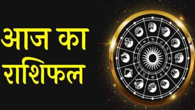 21 जुलाई 2026 राशिफल: मेष से मीन तक जानें 12 राशियों के लिए कैसा रहेगा आज का दिन 21 जुलाई 2026 राशिफल: मेष से मीन तक जानें 12 राशियों के लिए कैसा रहेगा आज का दिन