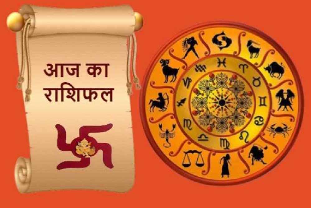 11 जुलाई 2026 राशिफल: मेष से मीन तक सभी 12 राशियों का भविष्य, जानें करियर, धन और प्रेम जीवन का हाल 11 जुलाई 2026 राशिफल: मेष से मीन तक सभी 12 राशियों का भविष्य, जानें करियर, धन और प्रेम जीवन का हाल
