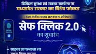 “सेफ क्लिक 2.0” बना जनभागीदारी का प्रदेशव्यापी अभियान, स्कूलों से रेलवे स्टेशनों और गांवों से सोशल मीडिया तक पहुंचा साइबर सुरक्षा का संदेश “सेफ क्लिक 2.0” बना जनभागीदारी का प्रदेशव्यापी अभियान, स्कूलों से रेलवे स्टेशनों और गांवों से सोशल मीडिया तक पहुंचा साइबर सुरक्षा का संदेश
