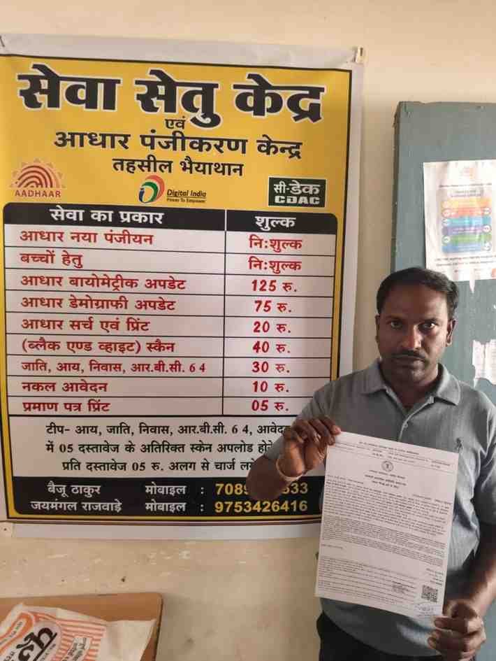 सेवा सेतु बना विद्यार्थियों के भविष्य का संबल, छात्रा संजना को समय पर मिला जाति प्रमाण पत्र सेवा सेतु बना विद्यार्थियों के भविष्य का संबल, छात्रा संजना को समय पर मिला जाति प्रमाण पत्र