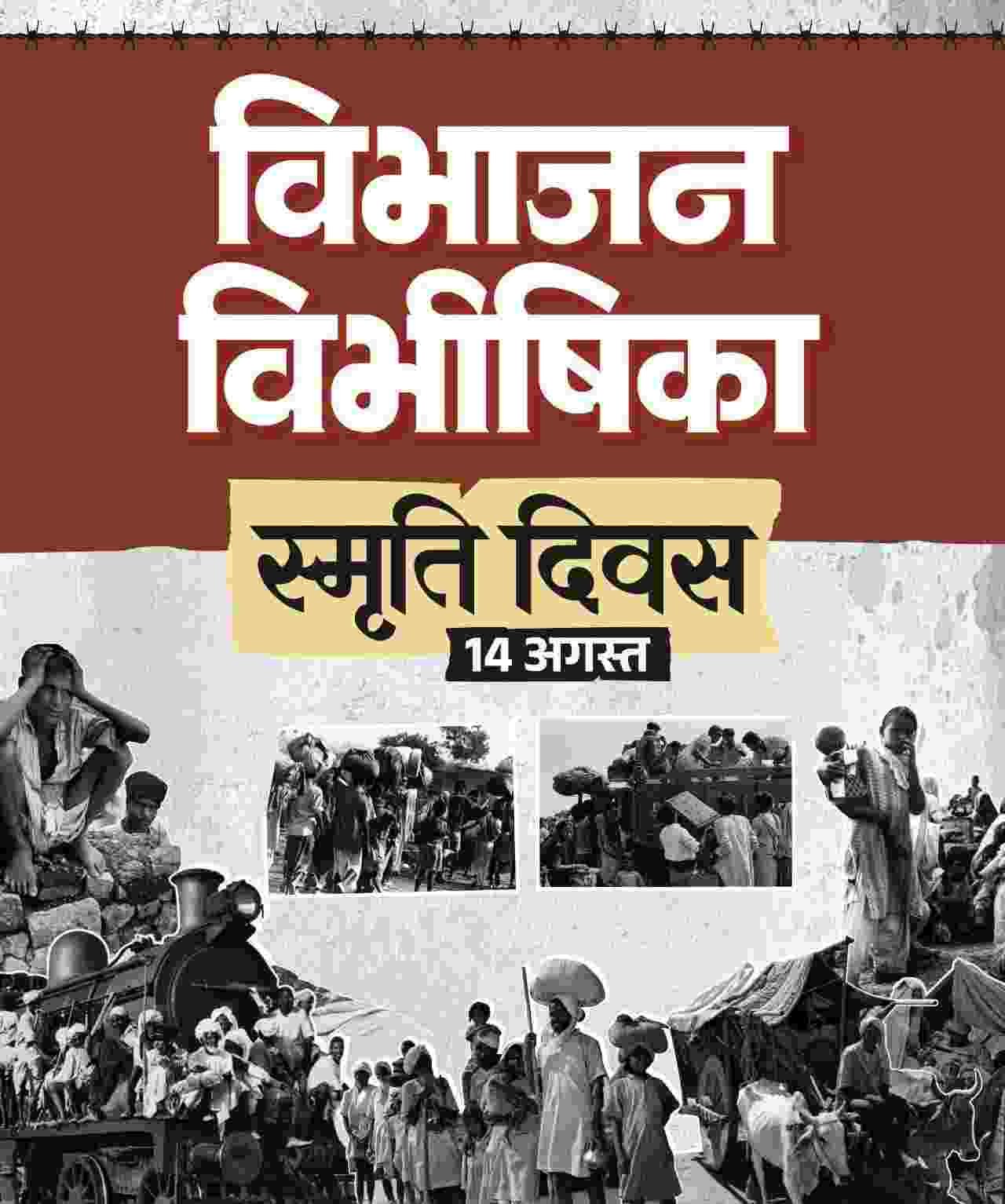 विभाजन विभीषिका स्मृति दिवस पर वित्त मंत्री ओपी चौधरी ने विभाजन के पीड़ितों को दी विनम्र श्रद्धांजलि विभाजन विभीषिका स्मृति दिवस पर वित्त मंत्री ओपी चौधरी ने विभाजन के पीड़ितों को दी विनम्र श्रद्धांजलि