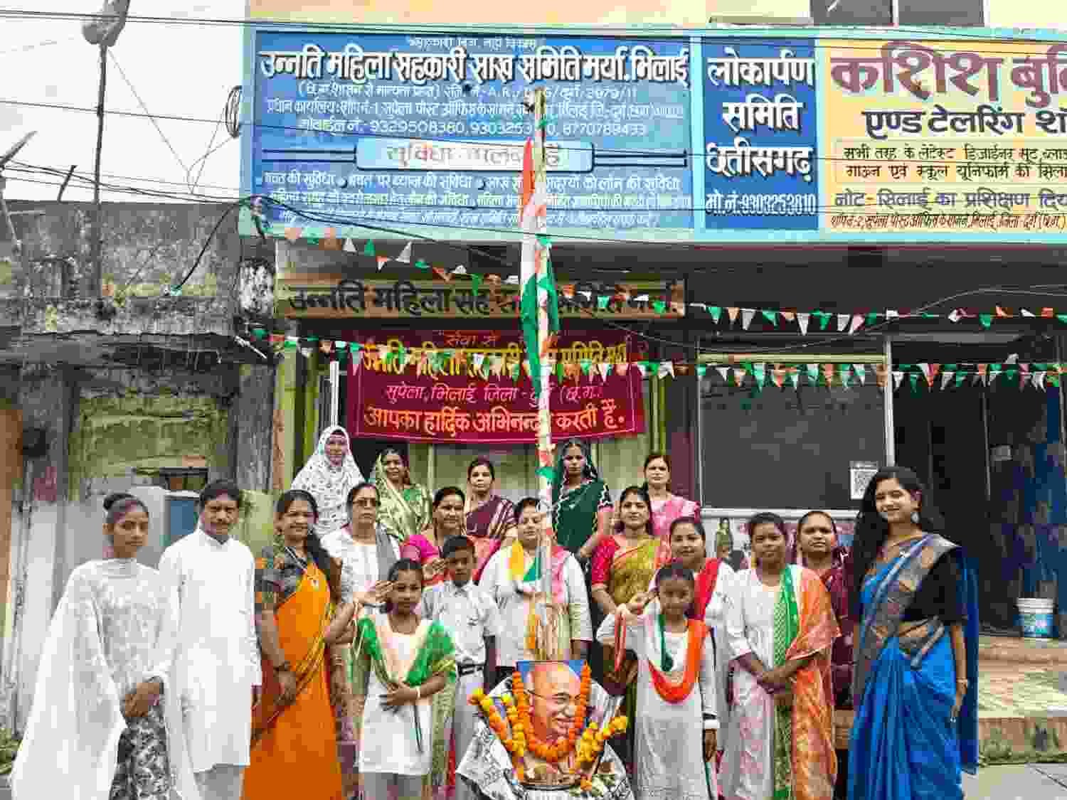 उन्नति महिला सहकारी साख समिति मर्यादित ने 80 वां स्वतंत्रता दिवस हर्षोल्लास से मनाया उन्नति महिला सहकारी साख समिति मर्यादित ने 80 वां स्वतंत्रता दिवस हर्षोल्लास से मनाया