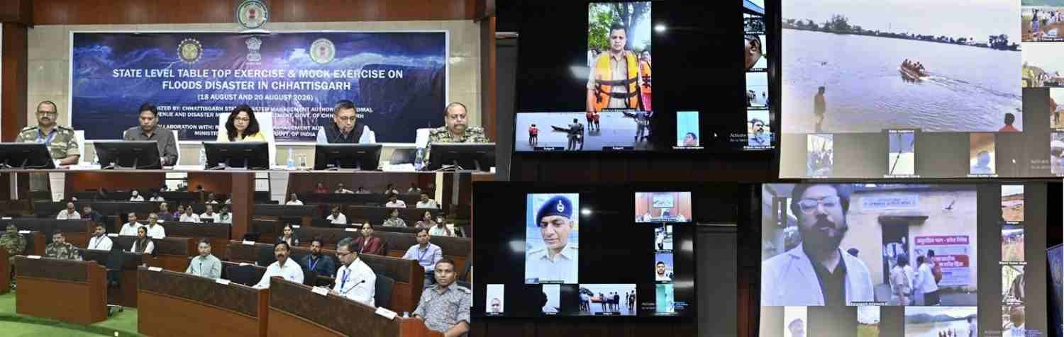 बाढ़ आपदा से निपटने सभी 33 जिलों में मॉक ड्रिल बाढ़ आपदा से निपटने सभी 33 जिलों में मॉक ड्रिल